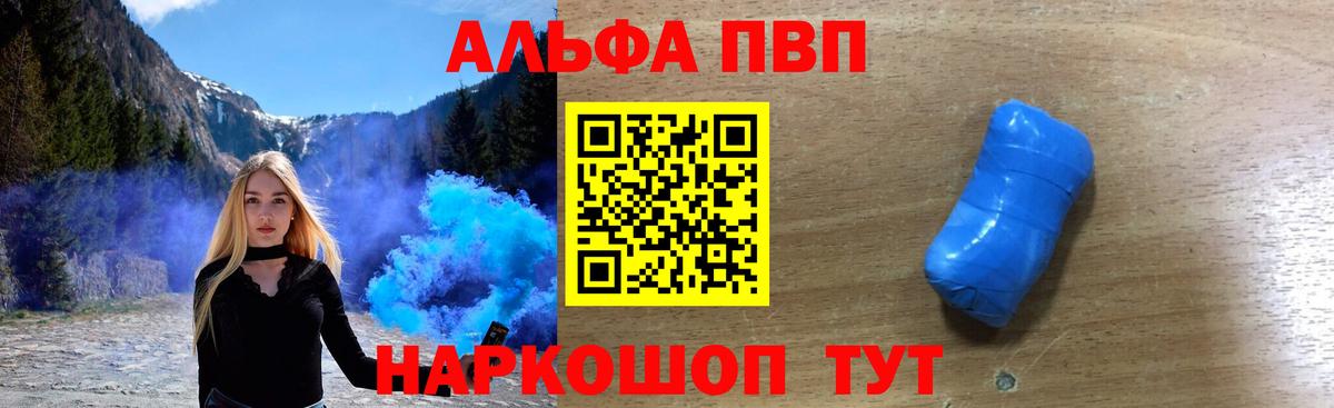 APVP мука  Alpha PVP мука  Вход с VPN  A PVP  Алушта 