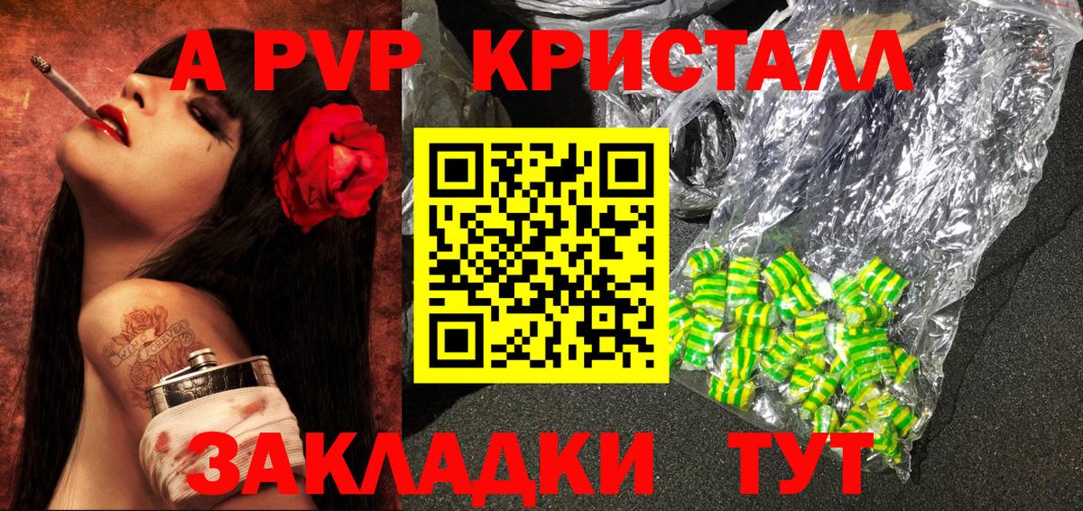 APVP СК КРИС Алушта