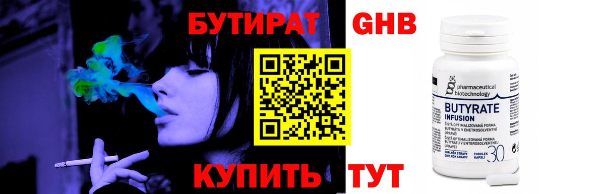 Алушта  Бутират вода  Вход с VPN 