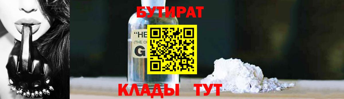 Бутират оксана Алушта