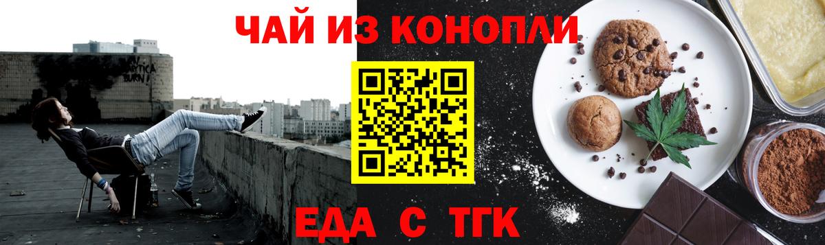 Canna-Cookies конопля  Вход с VPN  Алушта 