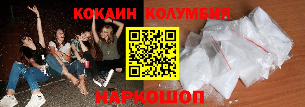 Cocaine Боливия  Вход с VPN  КОКАИН Боливия  Алушта 