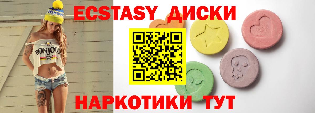Алушта  ЭКСТАЗИ Дубай  ЭКСТАЗИ ешки  Вход с VPN 