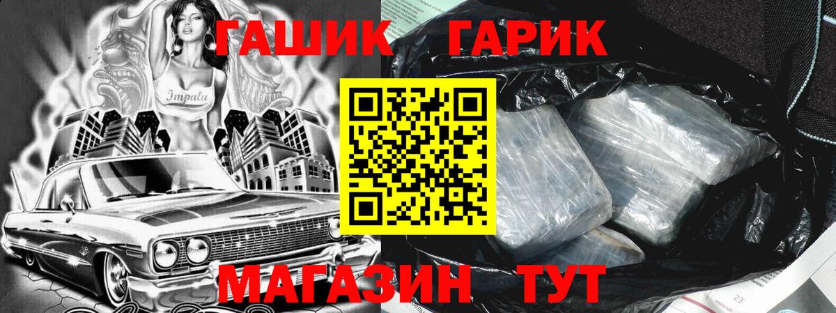ГАШ hashish  как найти закладки  Вход с VPN  Алушта  ГАШИШ 40% ТГК 