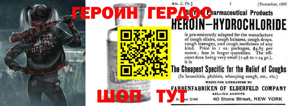 Алушта  ГЕРОИН герыч  Вход с VPN 