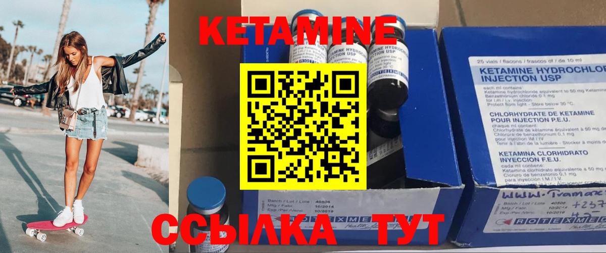 КЕТАМИН VHQ  Вход с VPN  Алушта 