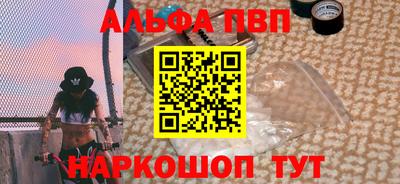 ALPHA-PVP Пушкино