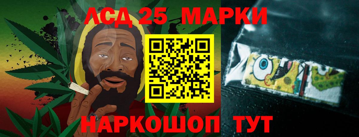 LSD-25 экстази кислота Алушта