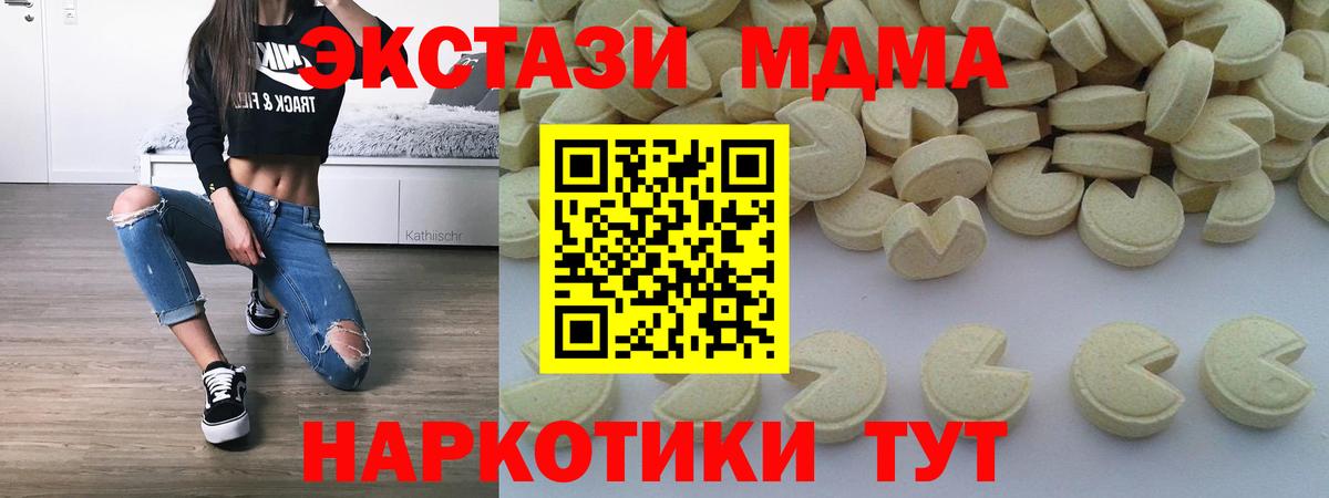 МДМА Molly  МДМА crystal  Вход с VPN  Алушта 