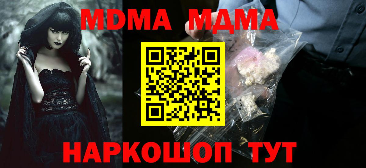 Codein Алушта
