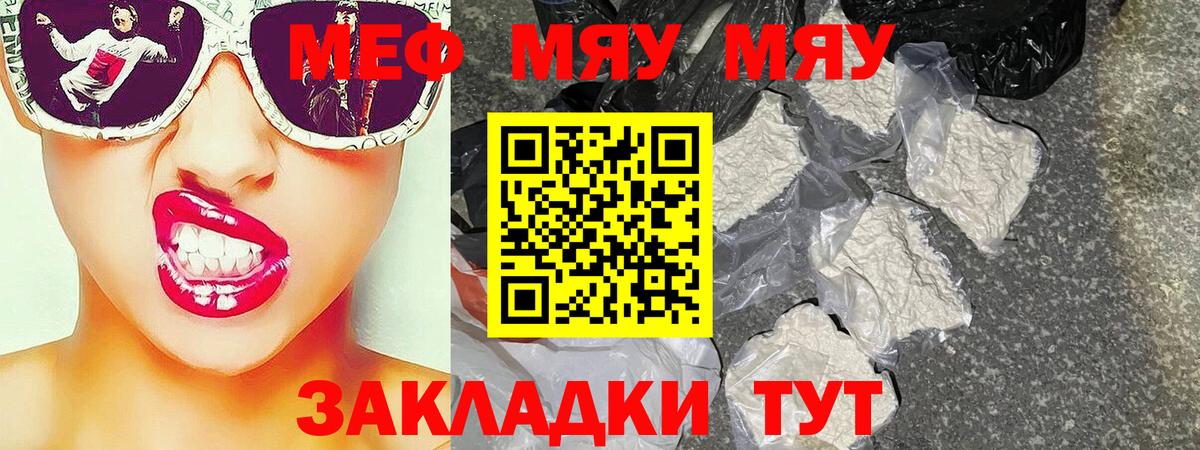 Мефедрон мука  Вход с VPN  Алушта  Меф mephedrone 