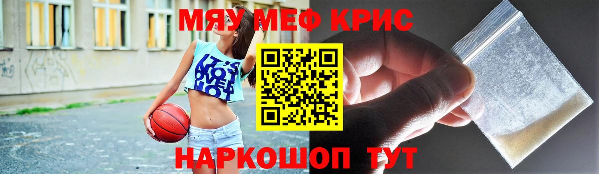 Мефедрон  Алушта