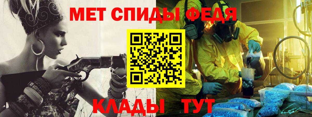 Метамфетамин пудра Алушта