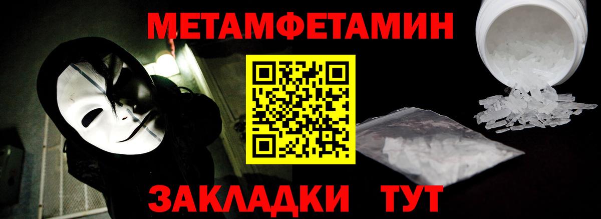 Метамфетамин мет  Вход с VPN  Алушта 