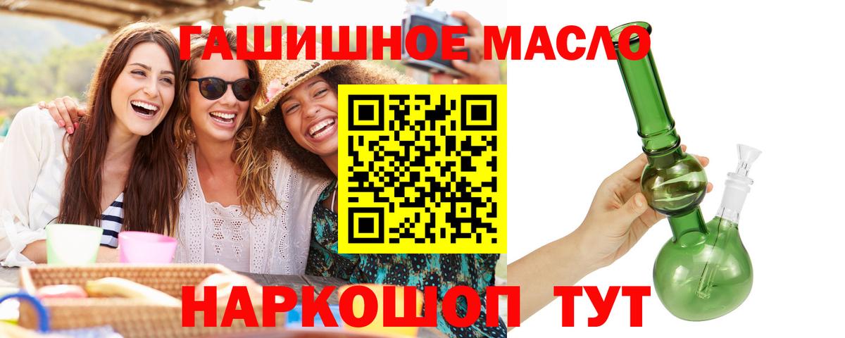 Дистиллят ТГК вейп с тгк Алушта