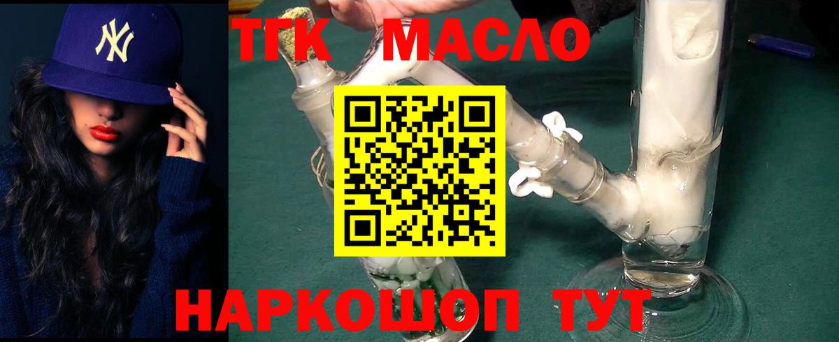 Алушта  Дистиллят ТГК вейп с тгк  Дистиллят ТГК гашишное масло  Вход с VPN 